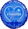 Воздушный шар круг с надписью