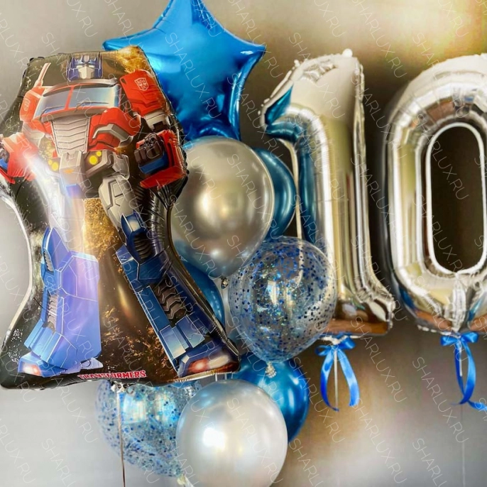 Шары на 10 лет мальчику, Трансформер