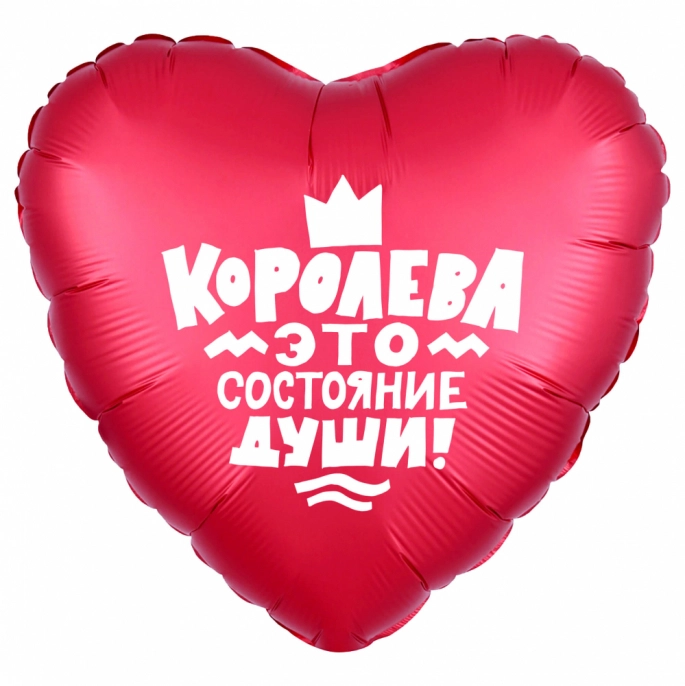 Воздушный шар красное сердце