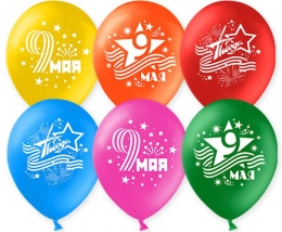 Латексные шары на 9 мая День Победы!