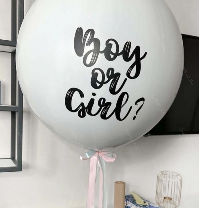 Шар гигант "Boy or Girl"