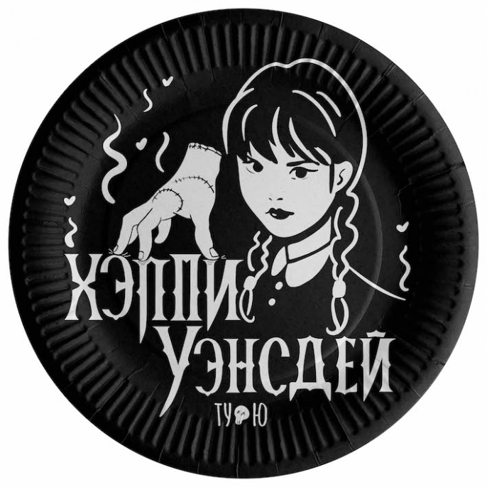 Тарелки  Мрачная стори