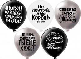 Злые шарики на день рождения